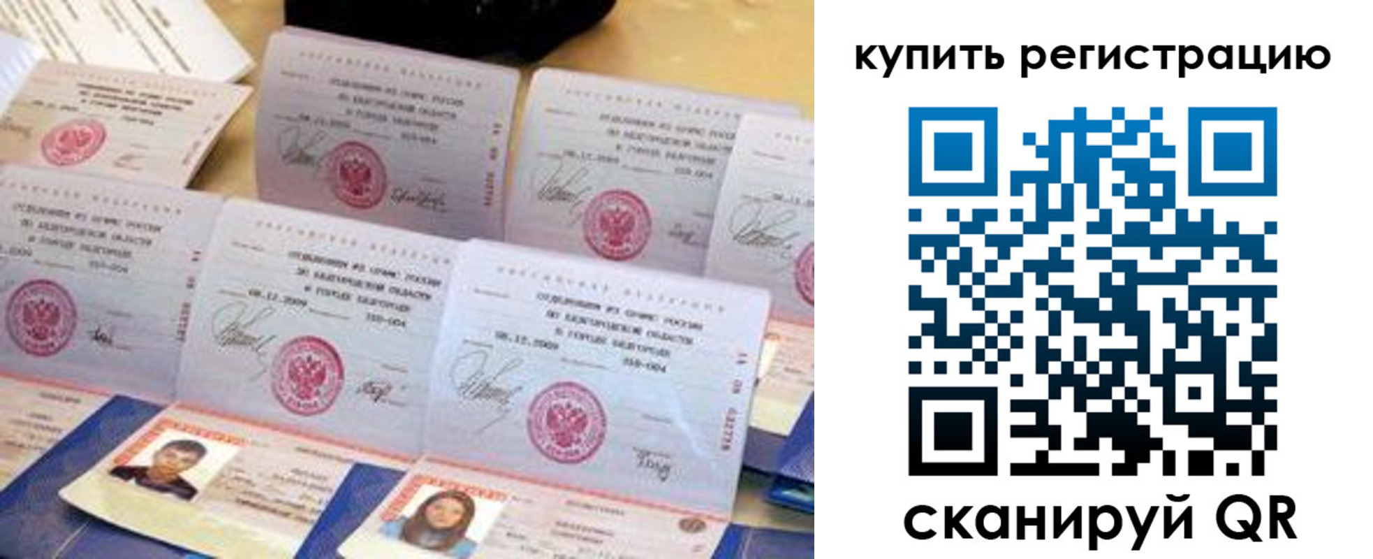 прописка паспорт в Ингушетии