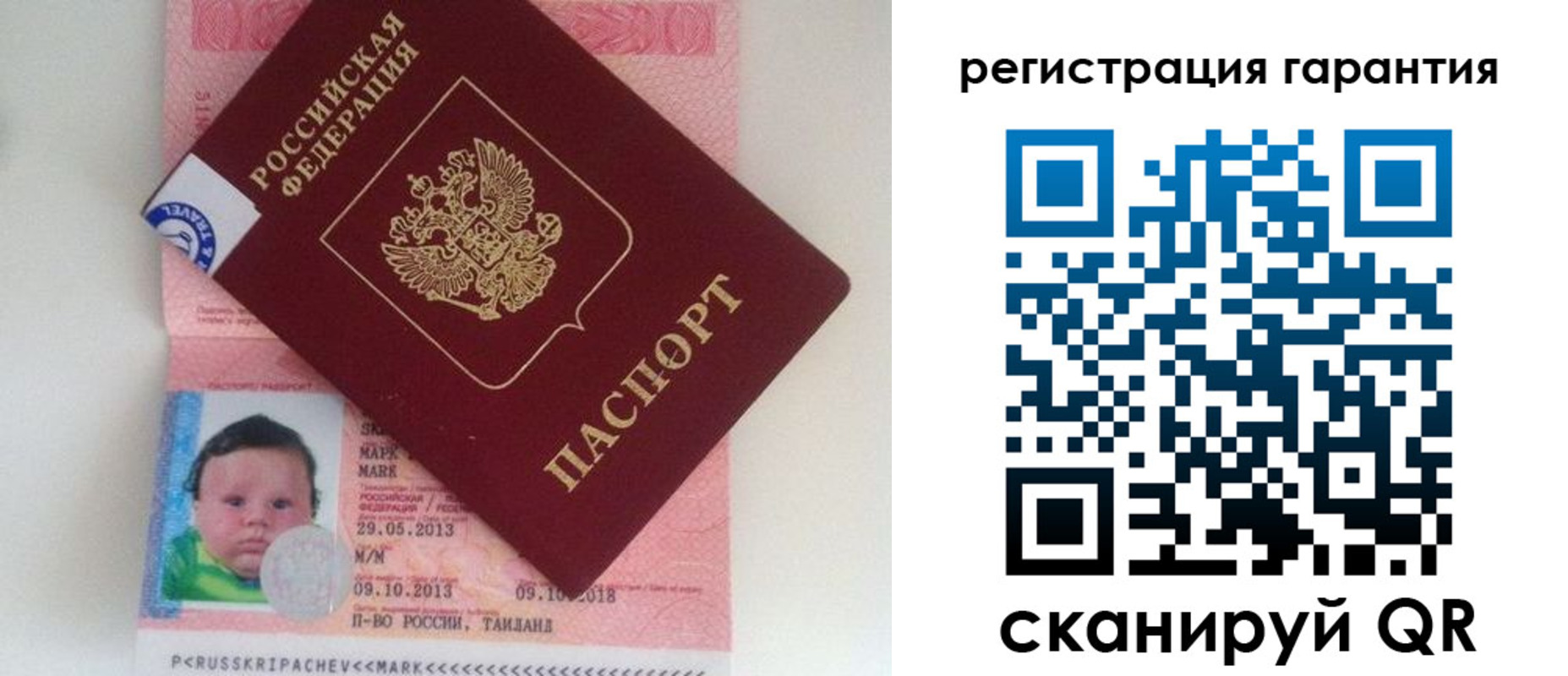 прописка в Ингушетии