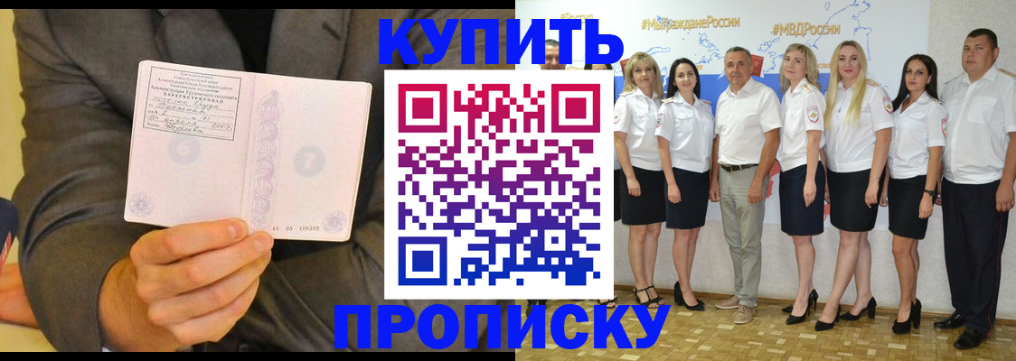миграционный учет в Ингушетии