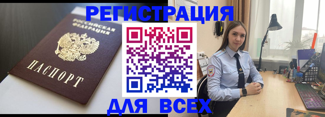 пропишу в квартире в Ингушетии