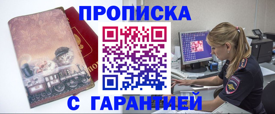 временная регистрация в квартире в Ингушетии