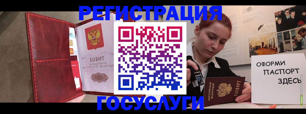 прописка в Ингушетии