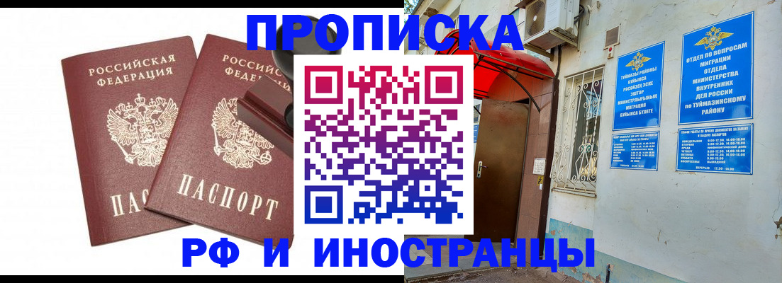 временная регистрация в квартире в Ингушетии