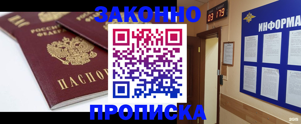 регистрация в Ингушетии