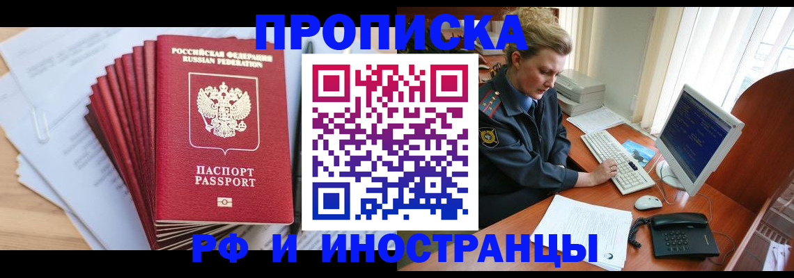 найти адрес прописки в Ингушетии